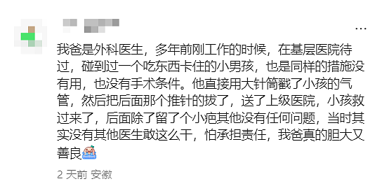 突发意外，男子不幸身亡！刚新婚不久……目击者：根本吐不出来！医生紧急提醒（组图） - 4