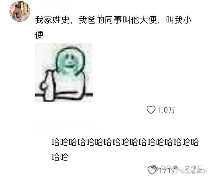 【爆笑】“男明星自曝谈了一个共享女友？”一三五和自己约会、二四六和别人在一起？（组图） - 29