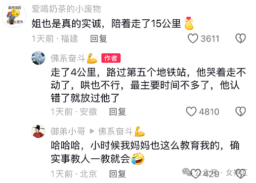 【爆笑】“男明星自曝谈了一个共享女友？”一三五和自己约会、二四六和别人在一起？（组图） - 13