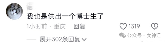 【爆笑】“男明星自曝谈了一个共享女友？”一三五和自己约会、二四六和别人在一起？（组图） - 67