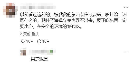 突发意外，男子不幸身亡！刚新婚不久……目击者：根本吐不出来！医生紧急提醒（组图） - 7