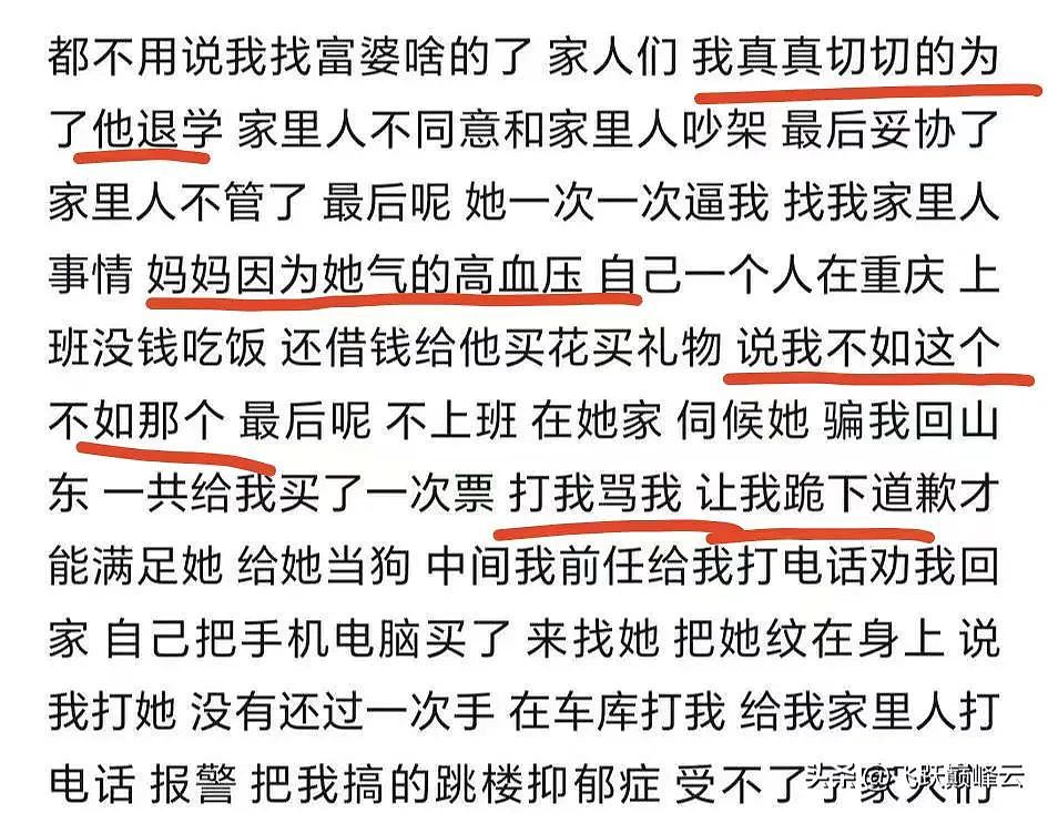 小鲜肉男生全网炫耀姐弟恋女友后发现对方是老阿姨，这情史谁看谁炸裂！（组图） - 6