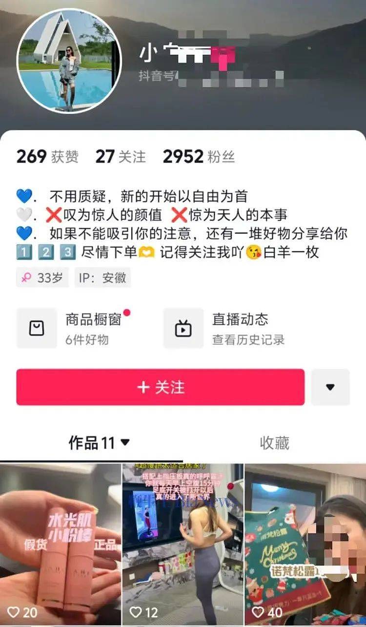 “LV女销售疑似勾引男客户”事件柜姐、原配妻子都在直播带货？网友：三观碎一地（组图） - 2