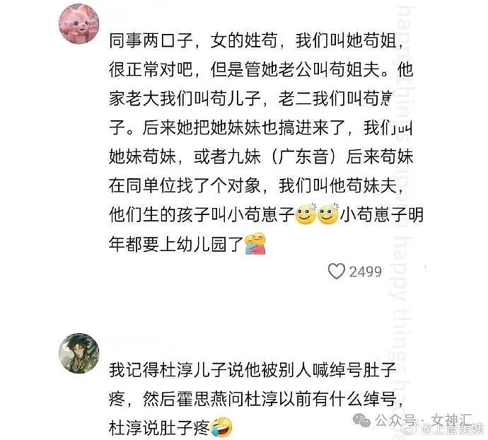 【爆笑】“男明星自曝谈了一个共享女友？”一三五和自己约会、二四六和别人在一起？（组图） - 33