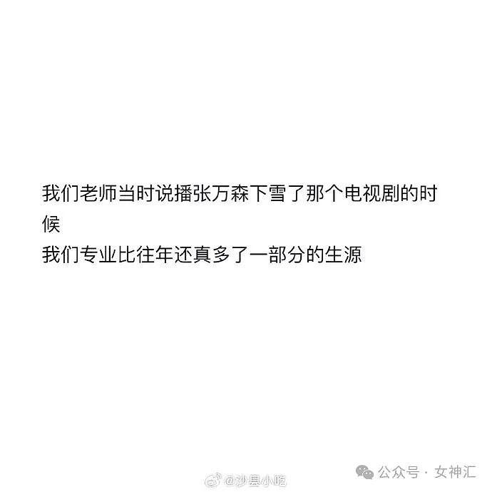 【爆笑】“男明星自曝谈了一个共享女友？”一三五和自己约会、二四六和别人在一起？（组图） - 77