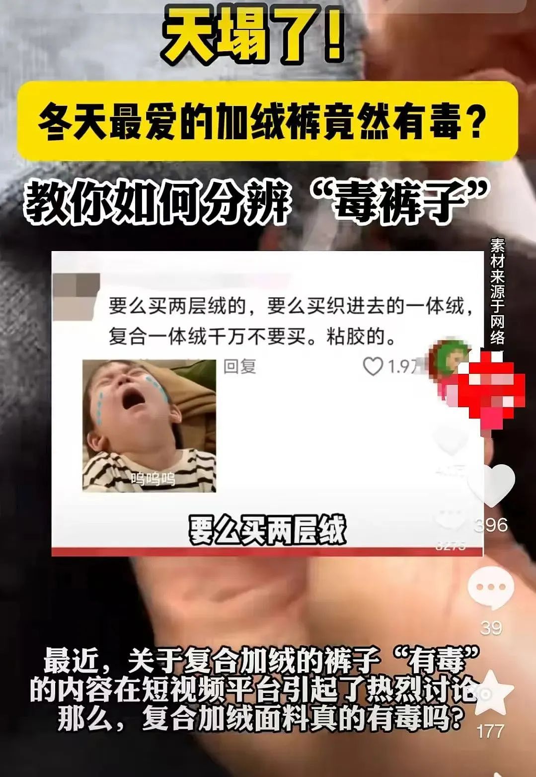 最近很多人爱穿，竟然有毒？网友：不买它冬天怎么过……（组图） - 1