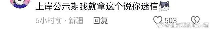 【爆笑】“男明星自曝谈了一个共享女友？”一三五和自己约会、二四六和别人在一起？（组图） - 23