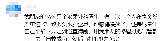 突发意外，男子不幸身亡！刚新婚不久……目击者：根本吐不出来！医生紧急提醒（组图） - 5