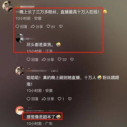 “LV女销售疑似勾引男客户”事件柜姐、原配妻子都在直播带货？网友：三观碎一地（组图） - 5