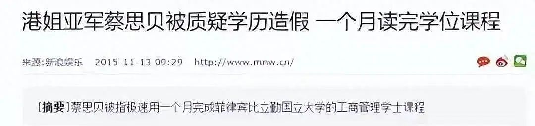 被封“TVB发电机”！出道9年勾15男，偏爱人夫口碑崩盘！今无戏可拍后悔不已（组图） - 11