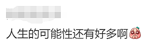 华人留学生发帖：为给企鹅织毛衣，经济学导师辞职了！一切都是澳洲发起的（组图） - 7