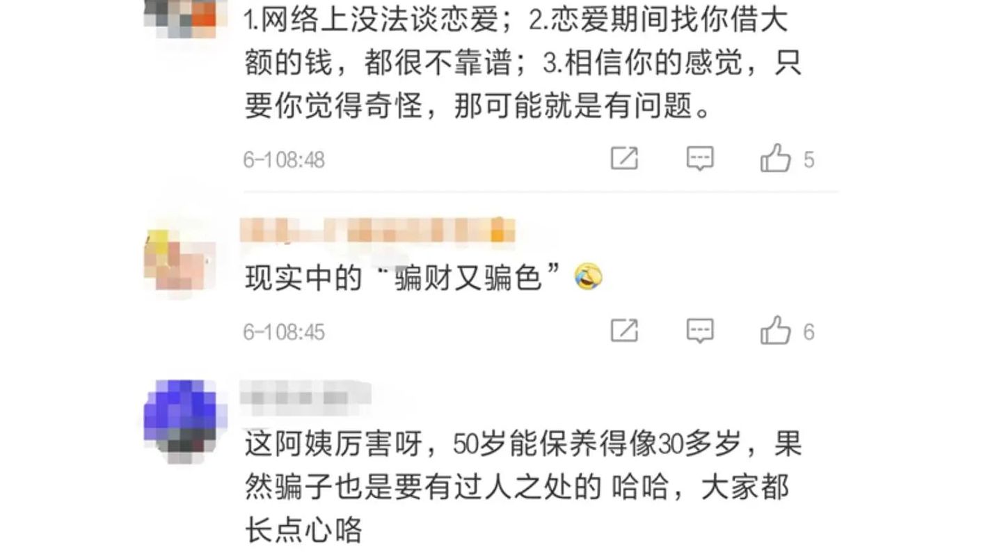 小鲜肉男生全网炫耀姐弟恋女友后发现对方是老阿姨，这情史谁看谁炸裂！（组图） - 15