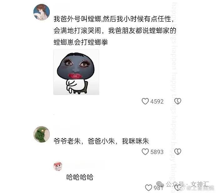 【爆笑】“男明星自曝谈了一个共享女友？”一三五和自己约会、二四六和别人在一起？（组图） - 30