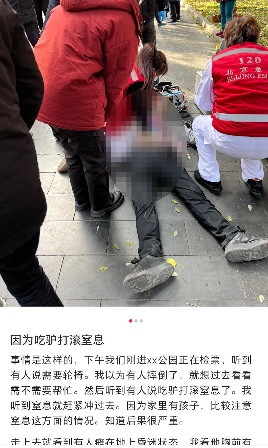 突发意外，男子不幸身亡！刚新婚不久……目击者：根本吐不出来！医生紧急提醒（组图） - 1