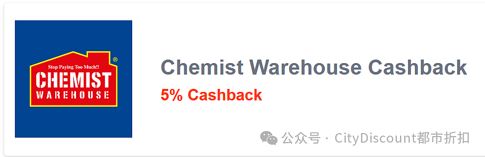 最后一天！【Chemist Warehouse】药店黑五三重折上折（组图） - 2