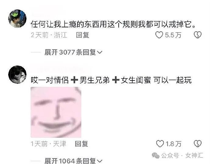 【爆笑】“男明星自曝谈了一个共享女友？”一三五和自己约会、二四六和别人在一起？（组图） - 59