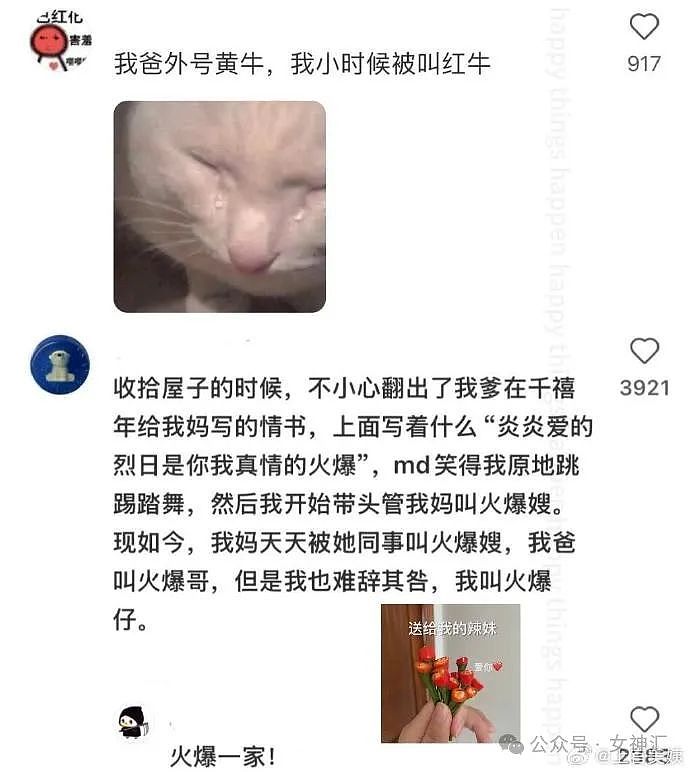 【爆笑】“男明星自曝谈了一个共享女友？”一三五和自己约会、二四六和别人在一起？（组图） - 32