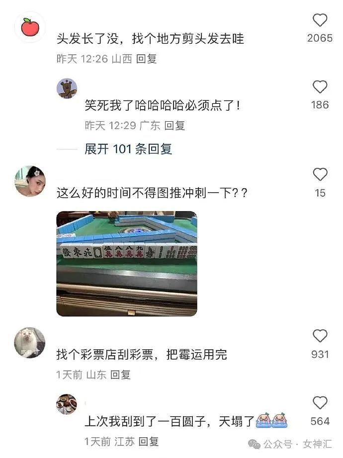 【爆笑】“男明星自曝谈了一个共享女友？”一三五和自己约会、二四六和别人在一起？（组图） - 5