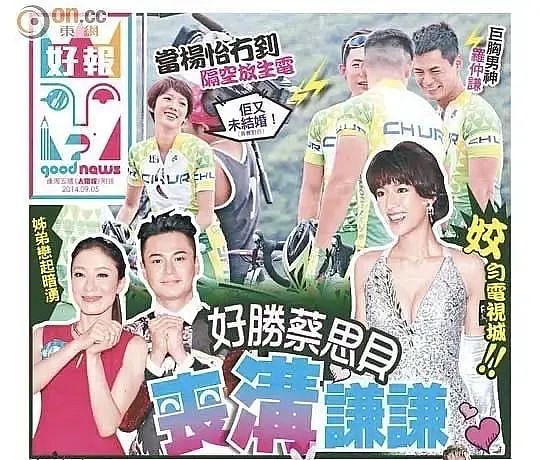 被封“TVB发电机”！出道9年勾15男，偏爱人夫口碑崩盘！今无戏可拍后悔不已（组图） - 9