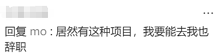 华人留学生发帖：为给企鹅织毛衣，经济学导师辞职了！一切都是澳洲发起的（组图） - 8