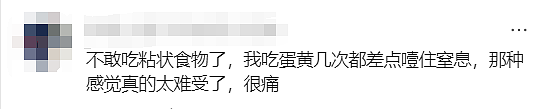 突发意外，男子不幸身亡！刚新婚不久……目击者：根本吐不出来！医生紧急提醒（组图） - 8