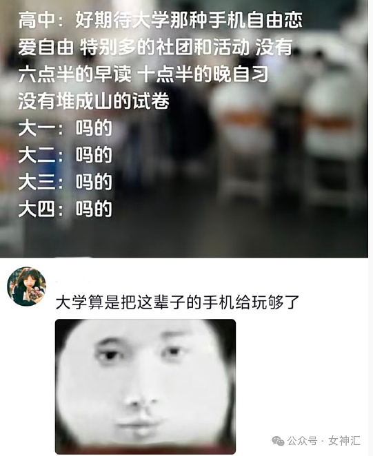 【爆笑】“男明星自曝谈了一个共享女友？”一三五和自己约会、二四六和别人在一起？（组图） - 55