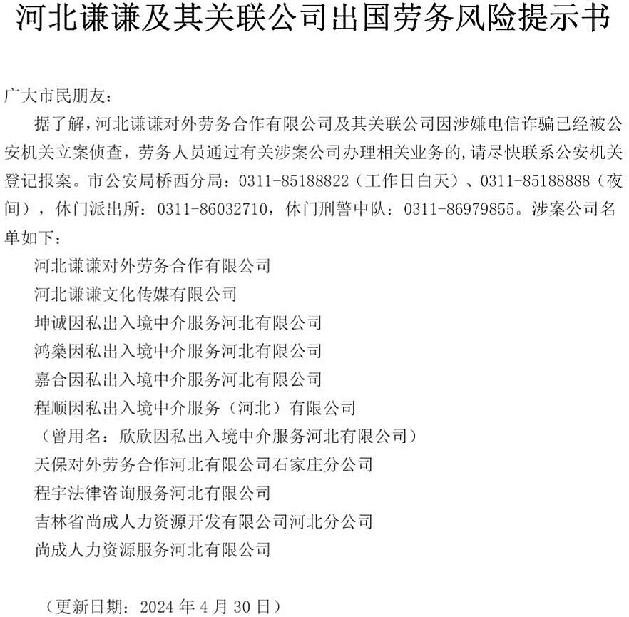 黑中介暴雷！从留学到工地，澳学生签成灰色劳工产业链！遭当街枪杀！职业杀手持枪组队行凶，澳市中心大乱（组图） - 3