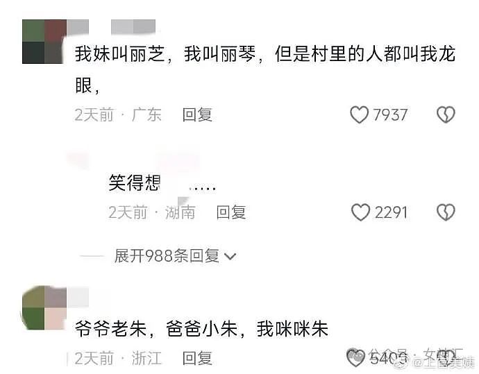 【爆笑】“男明星自曝谈了一个共享女友？”一三五和自己约会、二四六和别人在一起？（组图） - 27