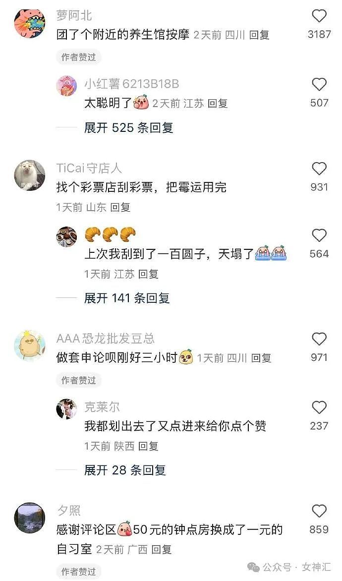 【爆笑】“男明星自曝谈了一个共享女友？”一三五和自己约会、二四六和别人在一起？（组图） - 6