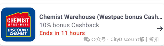 最后一天！【Chemist Warehouse】药店黑五三重折上折（组图） - 3