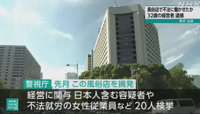 日媒曝光震撼内幕：日本人止步！揭秘“中国人专用”非法风俗店，竟有日本女性从业（组图） - 5