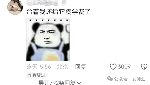 【爆笑】“男明星自曝谈了一个共享女友？”一三五和自己约会、二四六和别人在一起？（组图） - 66