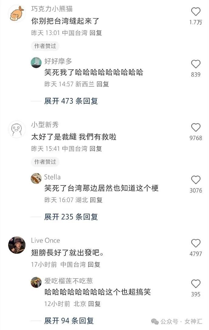 【爆笑】“男明星自曝谈了一个共享女友？”一三五和自己约会、二四六和别人在一起？（组图） - 15