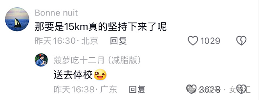 【爆笑】“男明星自曝谈了一个共享女友？”一三五和自己约会、二四六和别人在一起？（组图） - 12