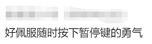 华人留学生发帖：为给企鹅织毛衣，经济学导师辞职了！一切都是澳洲发起的（组图） - 4