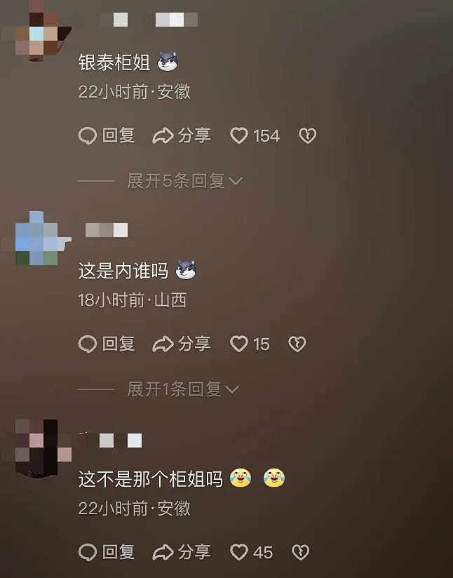 “LV女销售疑似勾引男客户”事件柜姐、原配妻子都在直播带货？网友：三观碎一地（组图） - 3