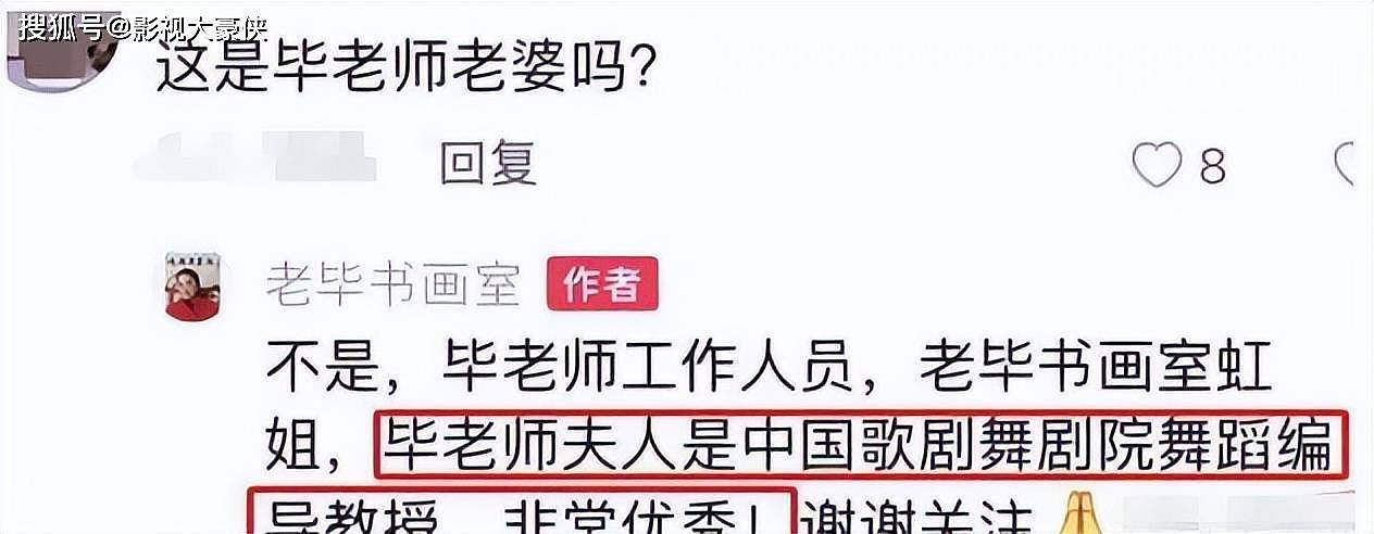 毕福剑承认再婚且“老来得子”，现任在北京生活，前妻在加拿大（组图） - 39