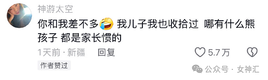 【爆笑】“男明星自曝谈了一个共享女友？”一三五和自己约会、二四六和别人在一起？（组图） - 11