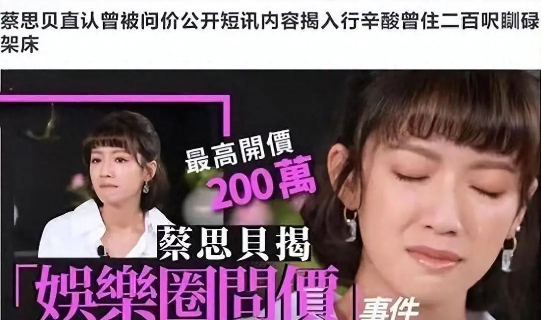 被封“TVB发电机”！出道9年勾15男，偏爱人夫口碑崩盘！今无戏可拍后悔不已（组图） - 31