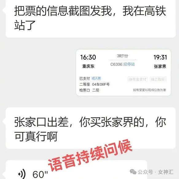 【爆笑】“男明星自曝谈了一个共享女友？”一三五和自己约会、二四六和别人在一起？（组图） - 73