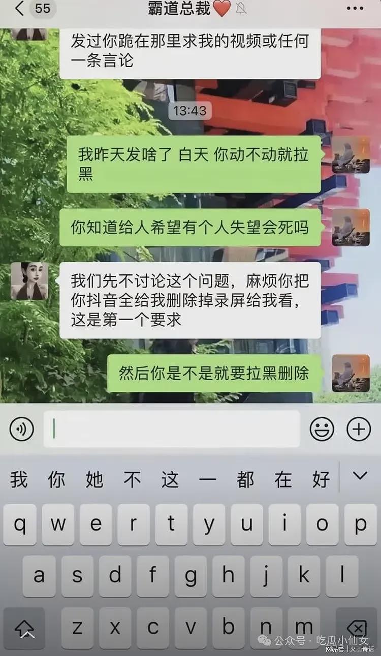 小鲜肉男生全网炫耀姐弟恋女友后发现对方是老阿姨，这情史谁看谁炸裂！（组图） - 7