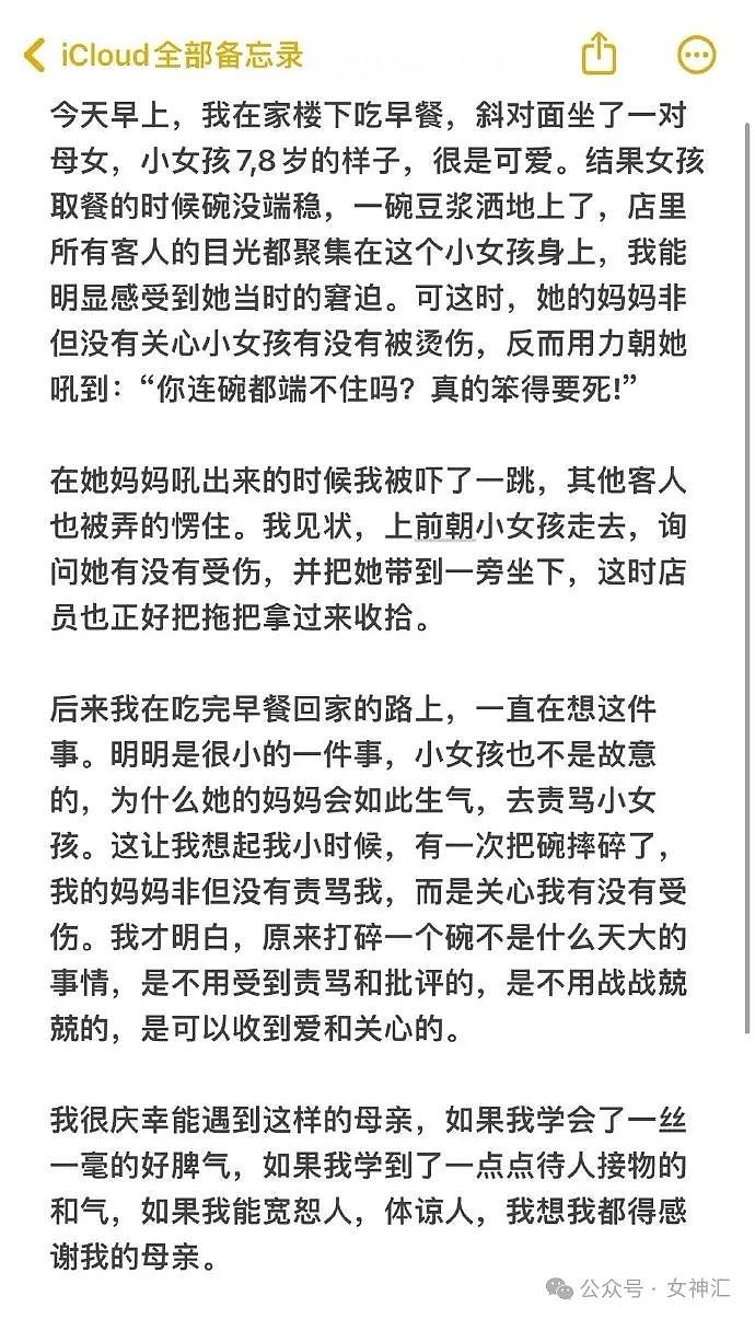 【爆笑】和男朋友视频，发现男朋友妈妈亲他的腹肌正常吗？网友傻眼：这操作太下头！（组图） - 7