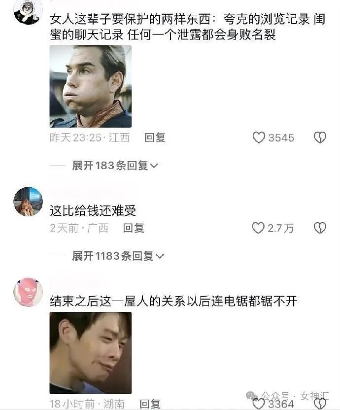 【爆笑】“男明星自曝谈了一个共享女友？”一三五和自己约会、二四六和别人在一起？（组图） - 62