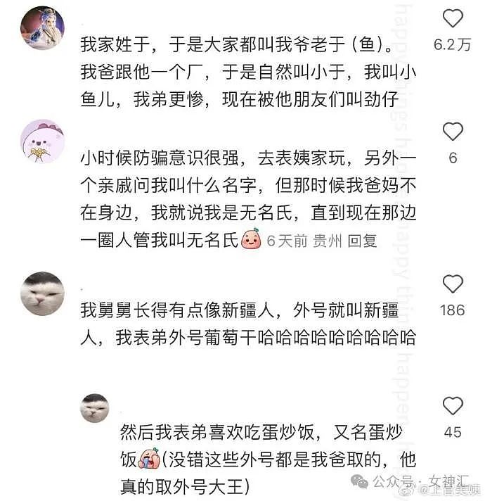 【爆笑】“男明星自曝谈了一个共享女友？”一三五和自己约会、二四六和别人在一起？（组图） - 34