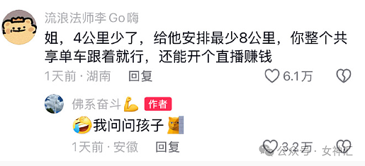 【爆笑】“男明星自曝谈了一个共享女友？”一三五和自己约会、二四六和别人在一起？（组图） - 10