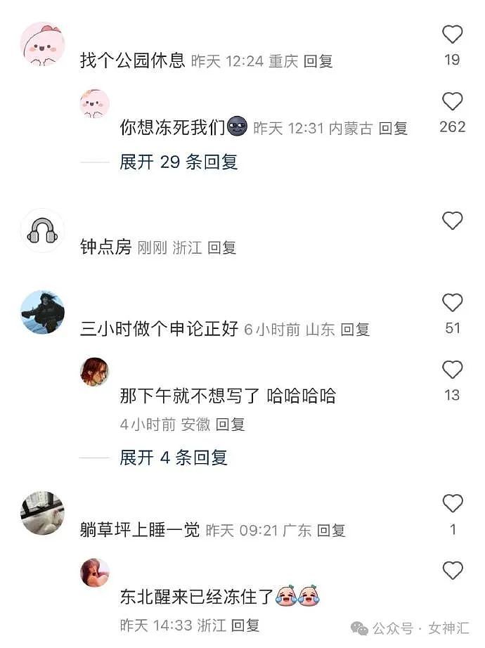 【爆笑】“男明星自曝谈了一个共享女友？”一三五和自己约会、二四六和别人在一起？（组图） - 7