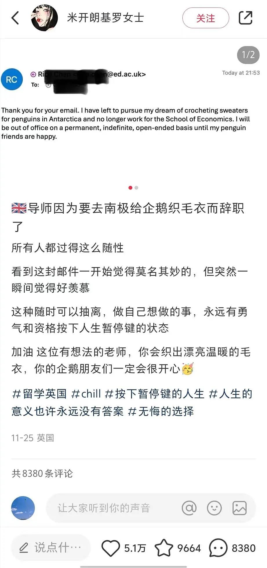 华人留学生发帖：为给企鹅织毛衣，经济学导师辞职了！一切都是澳洲发起的（组图） - 2