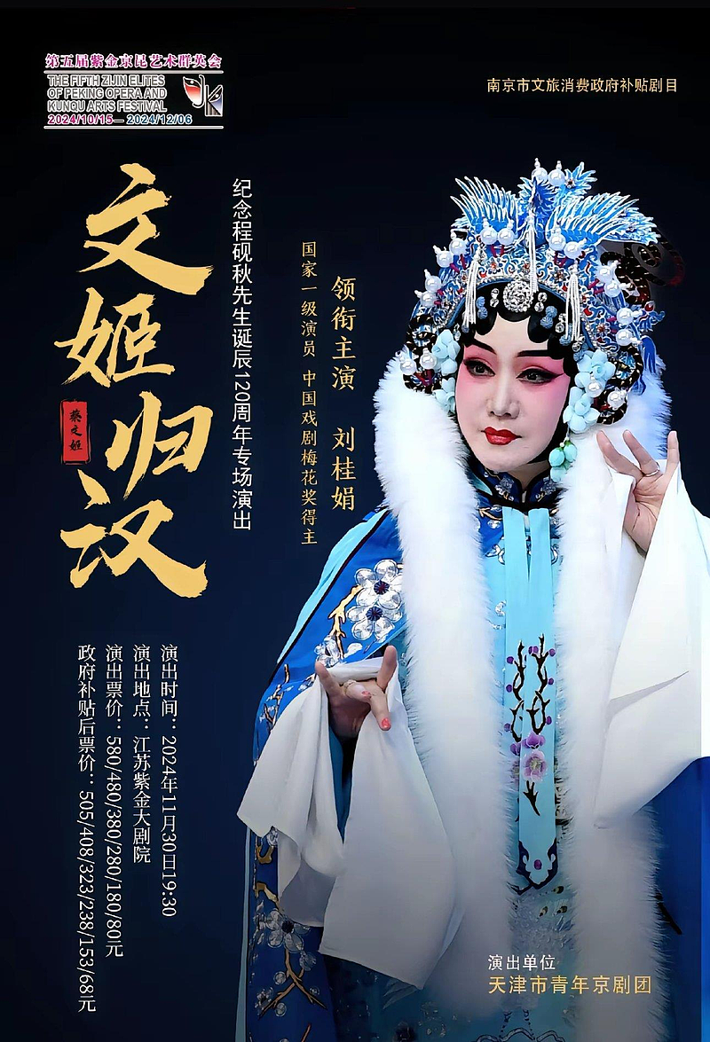 疑辱毛泽东，天津京剧女演员两场演出“因故取消”（组图） - 1