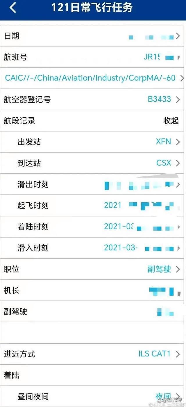 西安幸福航空被曝长期欠薪，飞行员，空乘，地勤开始送外卖......（组图） - 2