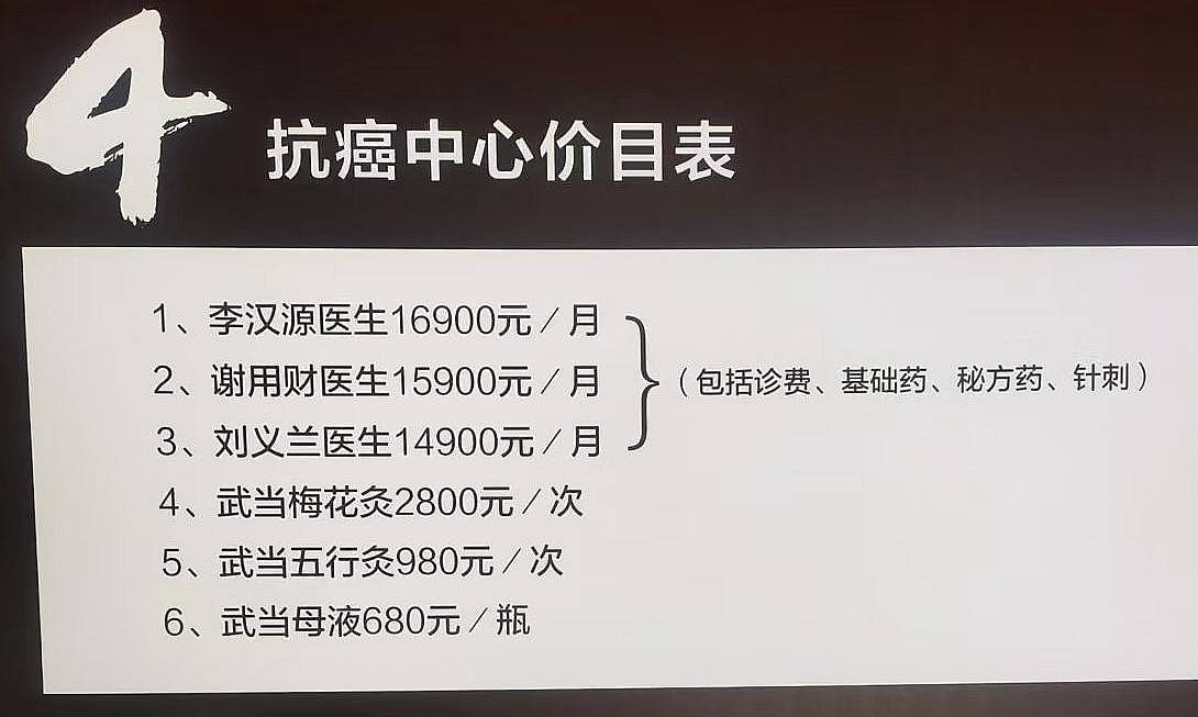 十堰药王谷“抗癌中心”调查：宣称一种秘方治百癌，医馆部分人员无资质（组图） - 2